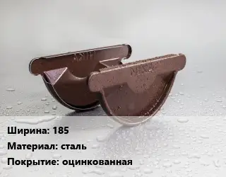 Заглушка желоба 185 сталь оцинкованная